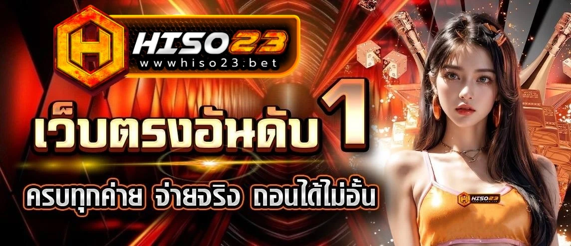 HISO23