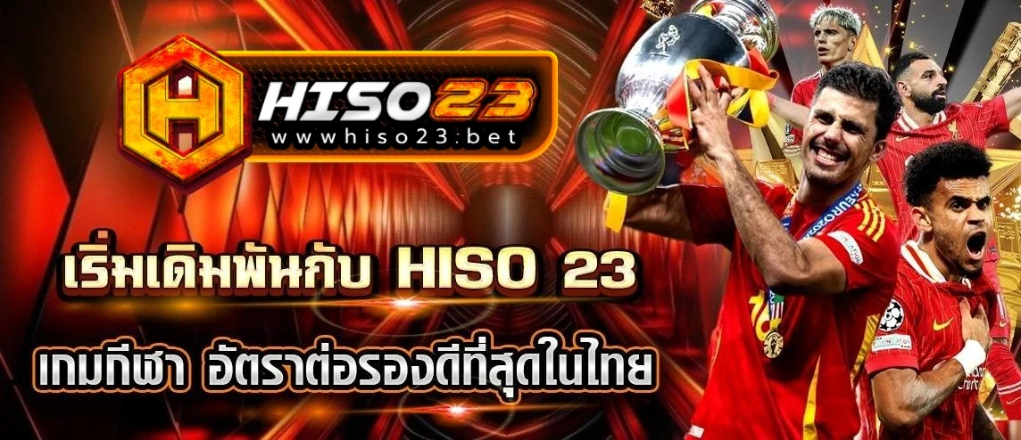 HISO23
